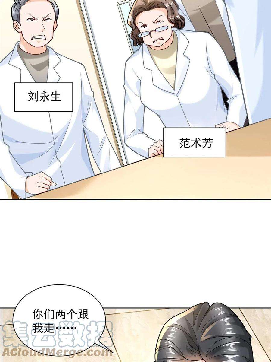摊牌了，我全职业系统！165 阴毒的招数