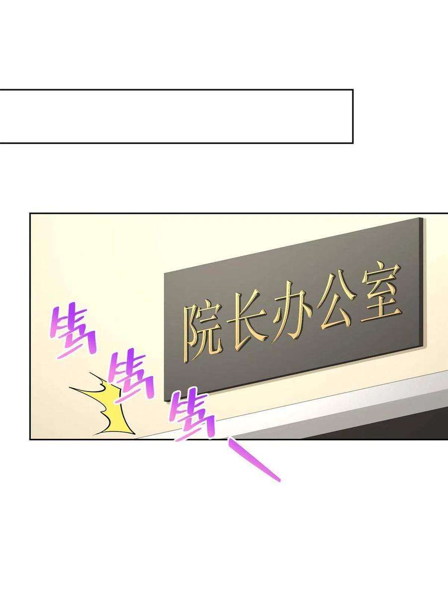 摊牌了，我全职业系统！165 阴毒的招数