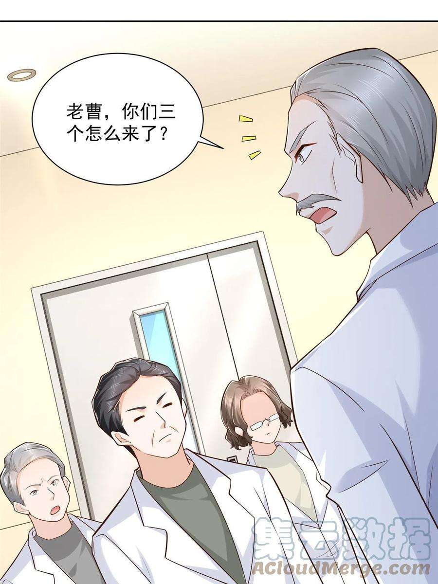摊牌了，我全职业系统！165 阴毒的招数