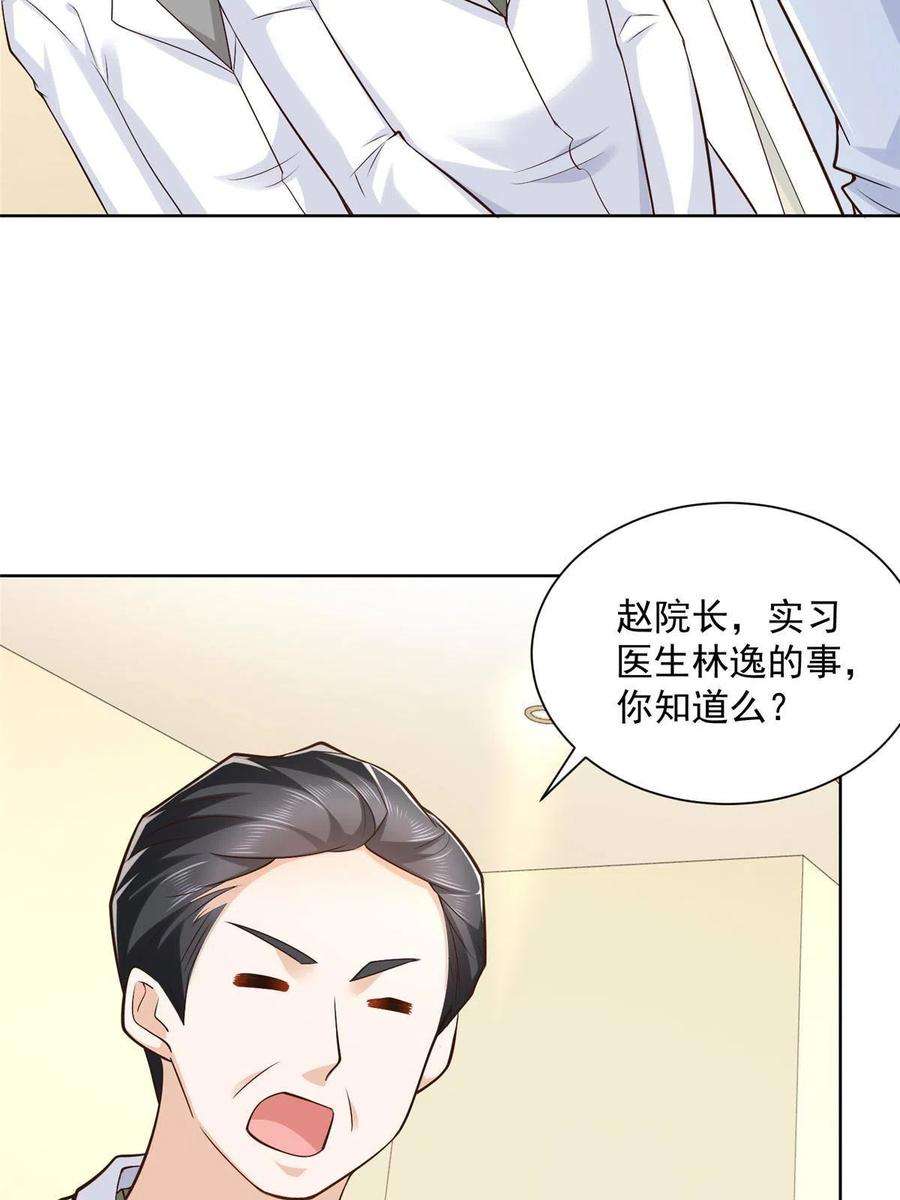 摊牌了，我全职业系统！165 阴毒的招数