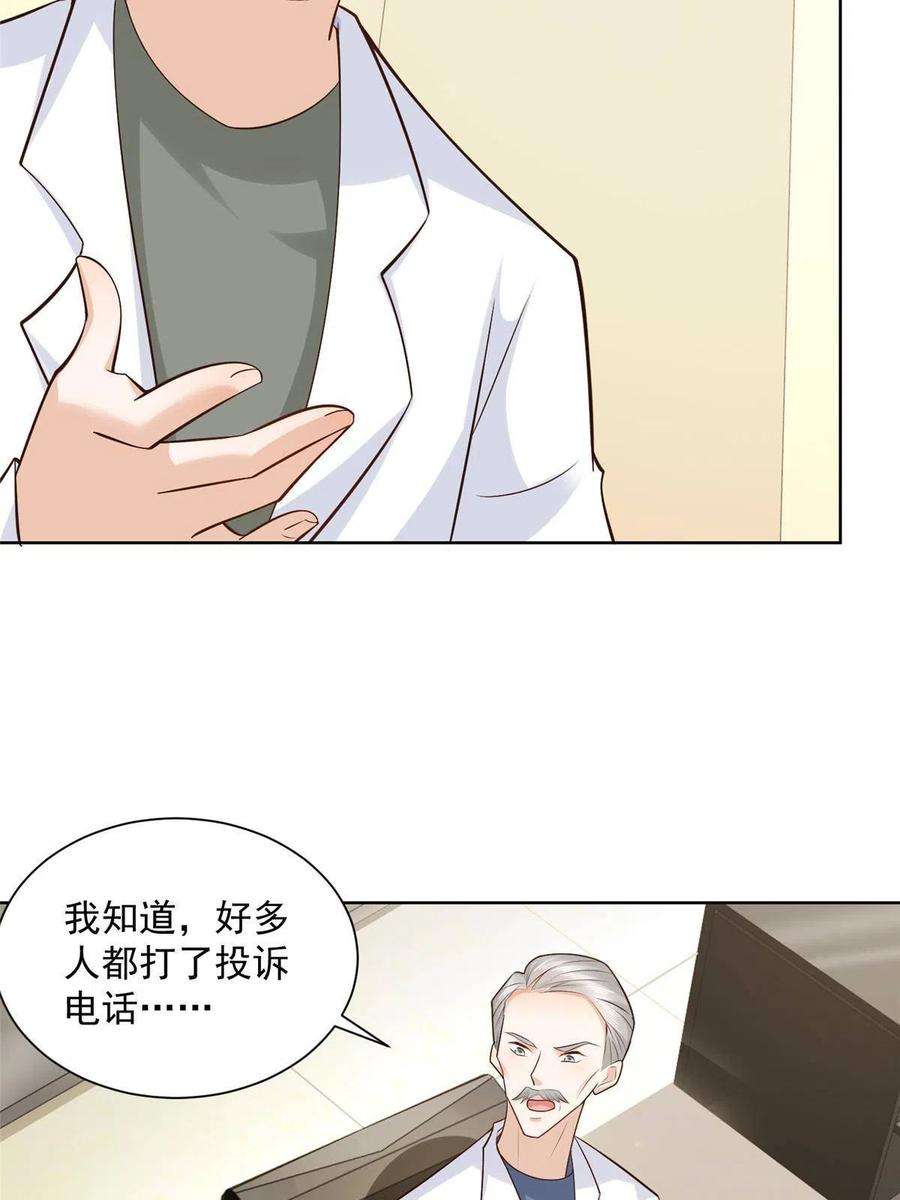 摊牌了，我全职业系统！165 阴毒的招数