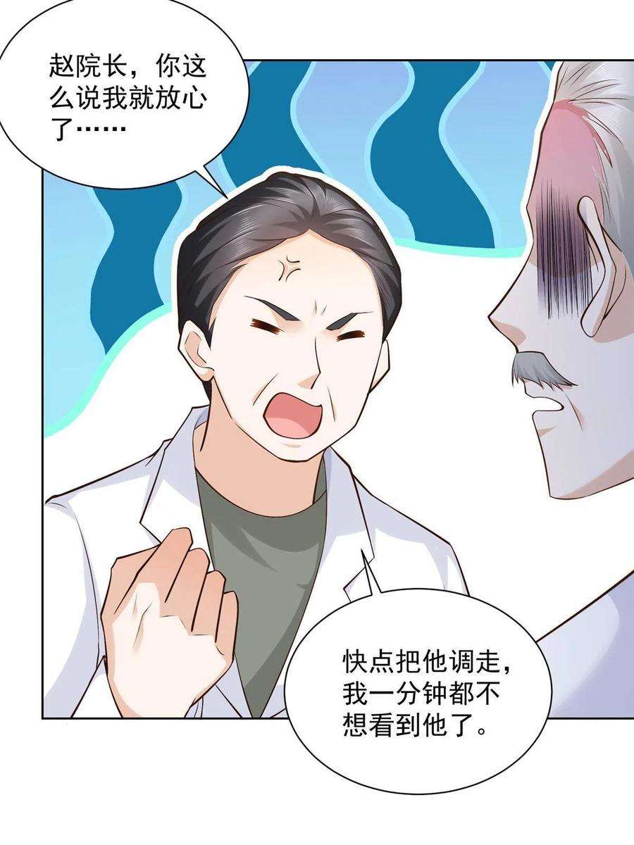 摊牌了，我全职业系统！165 阴毒的招数