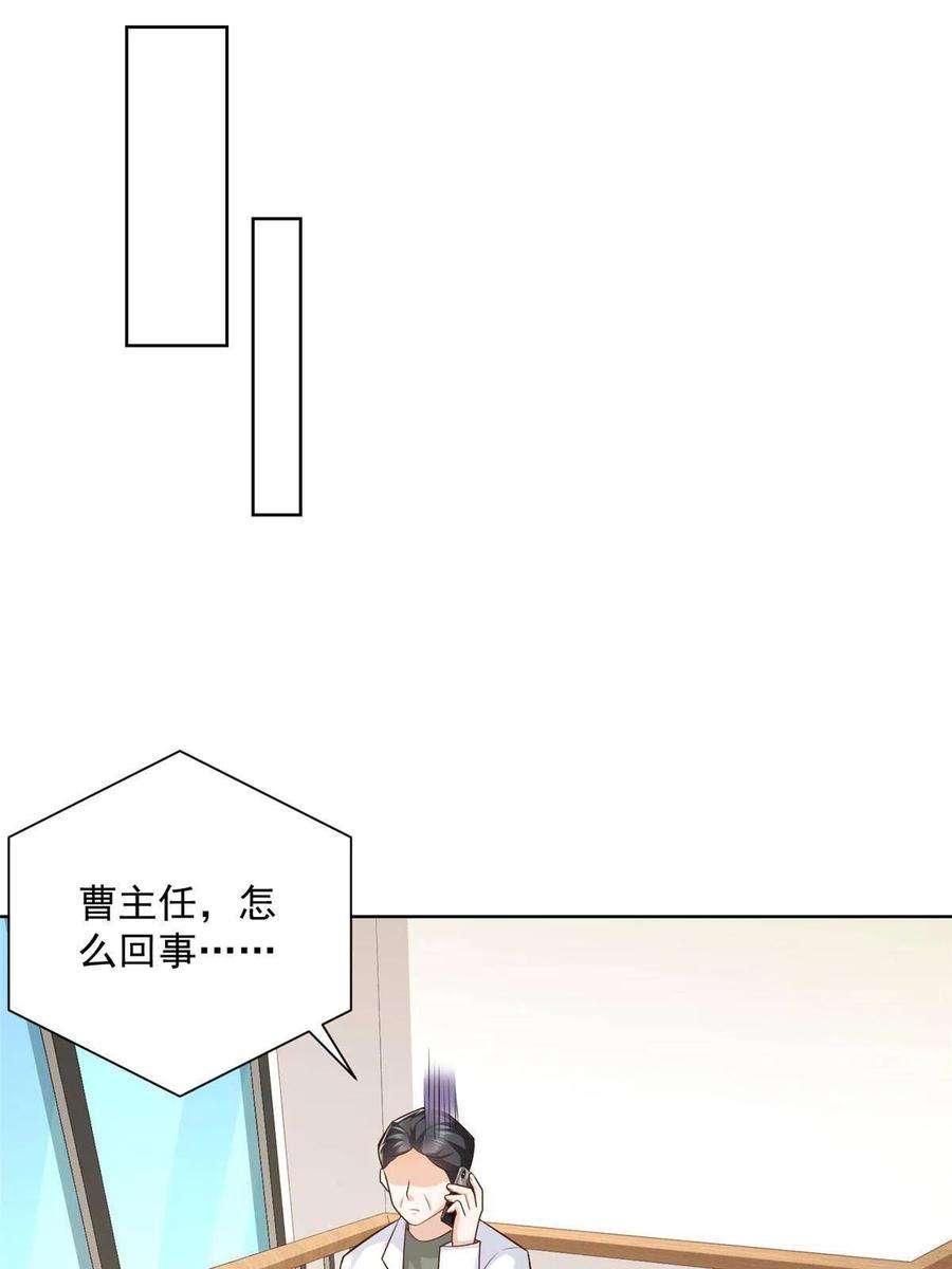 摊牌了，我全职业系统！165 阴毒的招数