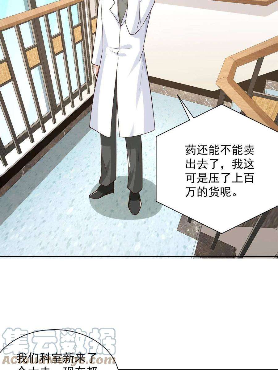 摊牌了，我全职业系统！165 阴毒的招数
