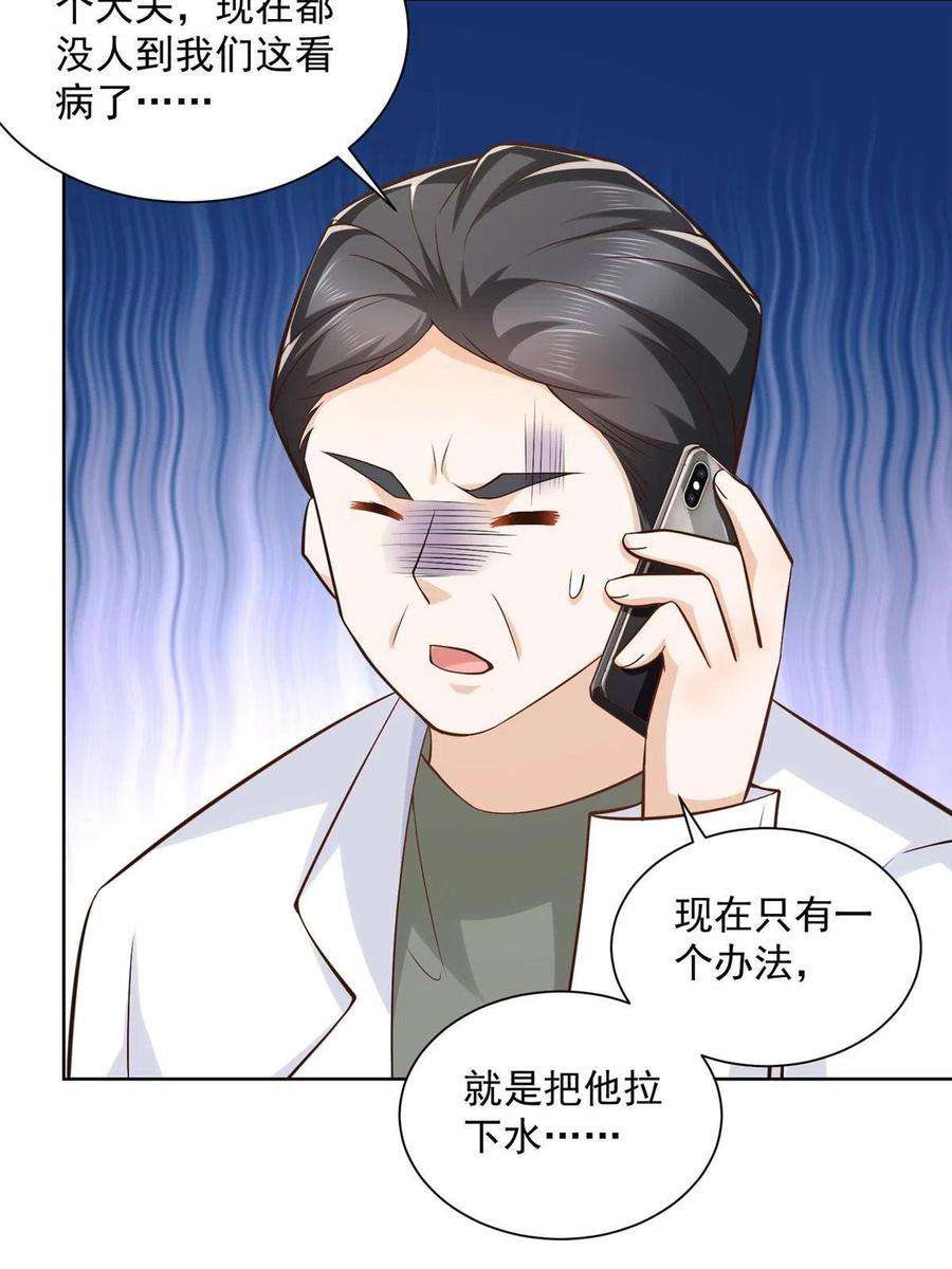 摊牌了，我全职业系统！165 阴毒的招数