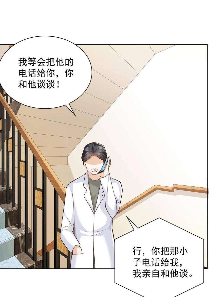 摊牌了，我全职业系统！165 阴毒的招数