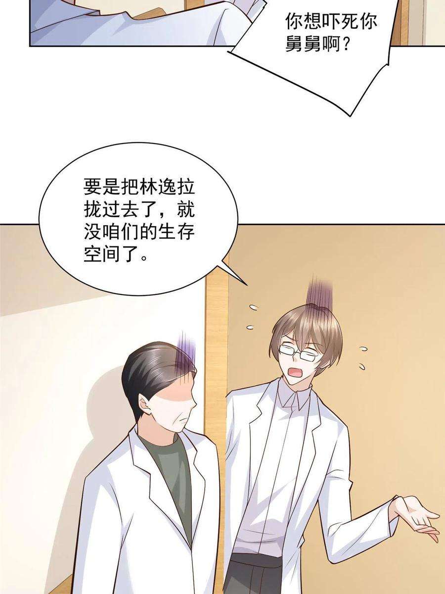摊牌了，我全职业系统！165 阴毒的招数