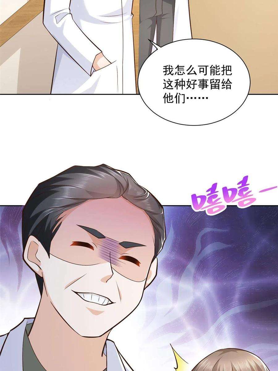 摊牌了，我全职业系统！165 阴毒的招数