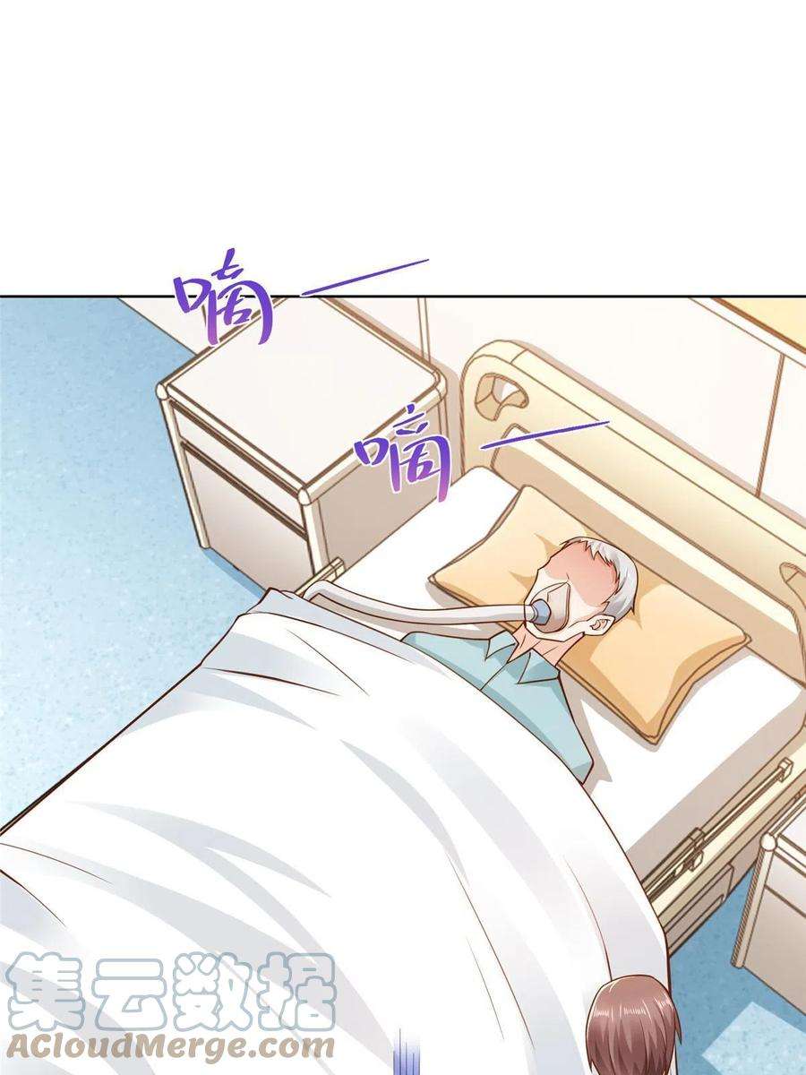 摊牌了，我全职业系统！165 阴毒的招数