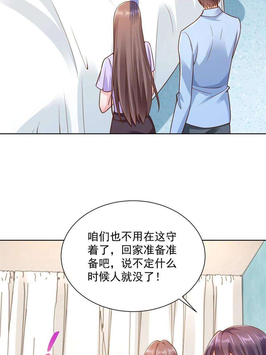 摊牌了，我全职业系统！165 阴毒的招数