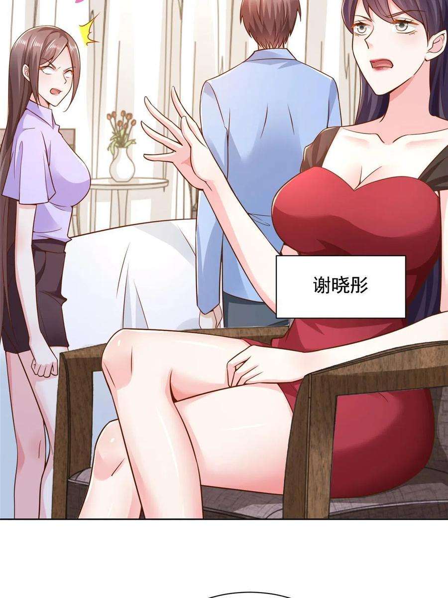 摊牌了，我全职业系统！165 阴毒的招数