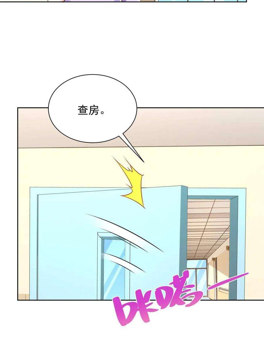 摊牌了，我全职业系统！165 阴毒的招数