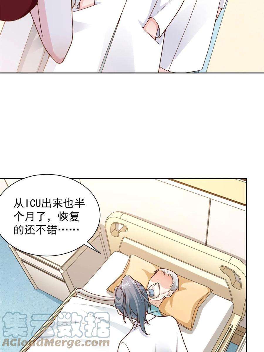 摊牌了，我全职业系统！165 阴毒的招数