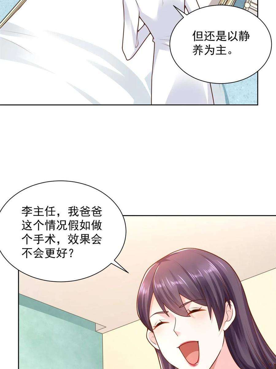 摊牌了，我全职业系统！165 阴毒的招数