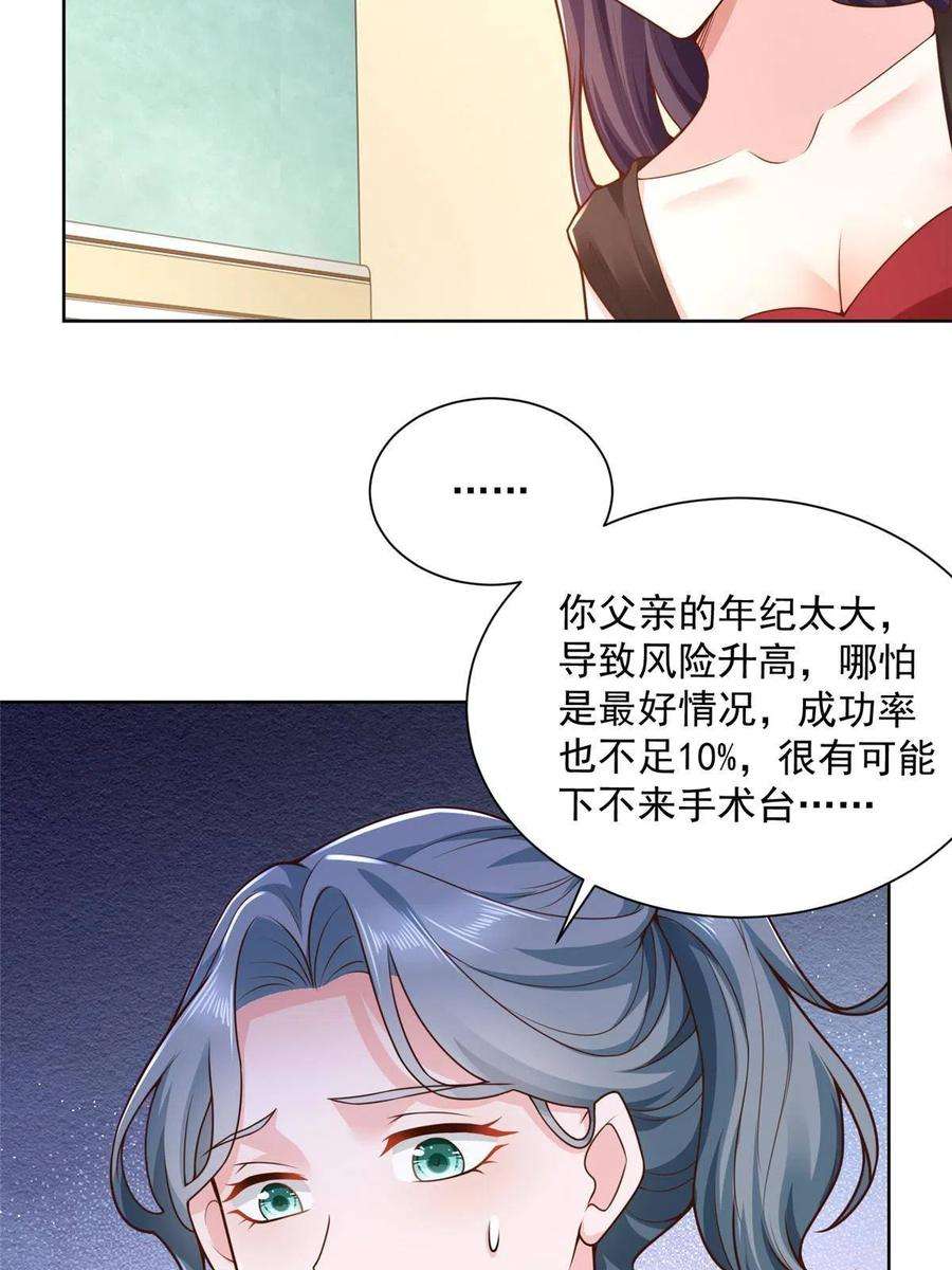 摊牌了，我全职业系统！165 阴毒的招数
