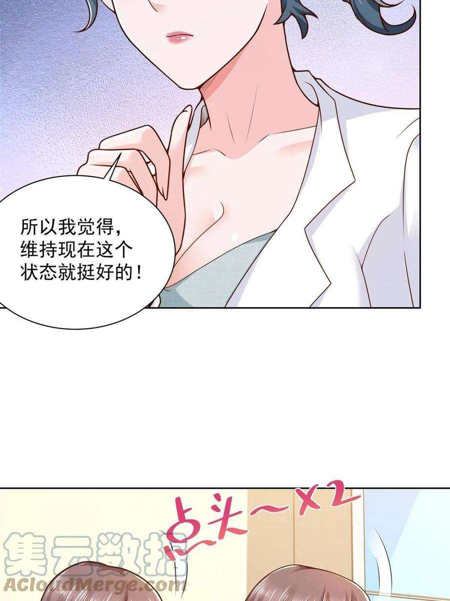 摊牌了，我全职业系统！165 阴毒的招数