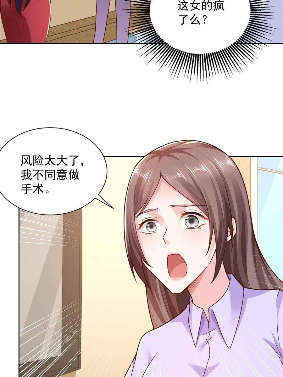 摊牌了，我全职业系统！165 阴毒的招数