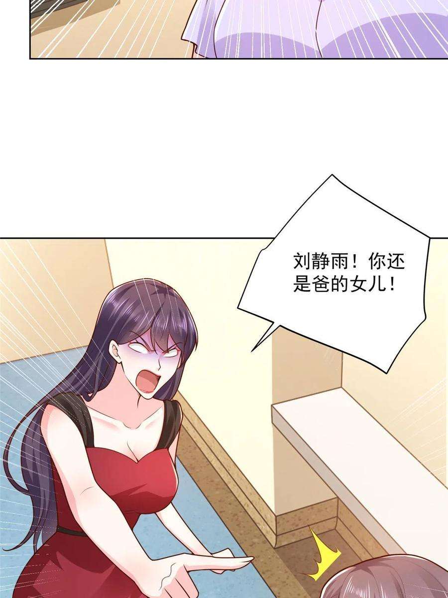 摊牌了，我全职业系统！165 阴毒的招数