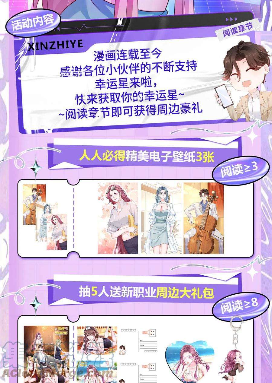 摊牌了，我全职业系统！165 阴毒的招数