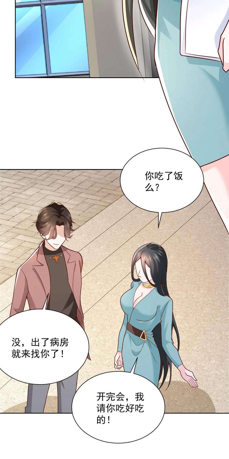 摊牌了，我全职业系统！166 决定做手术了