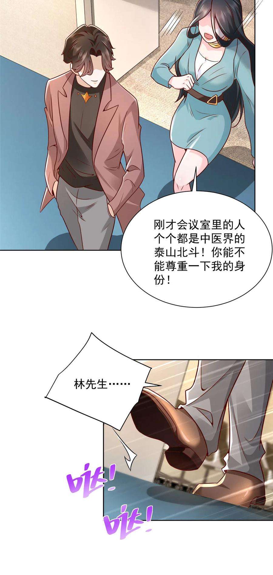 摊牌了，我全职业系统！166 决定做手术了