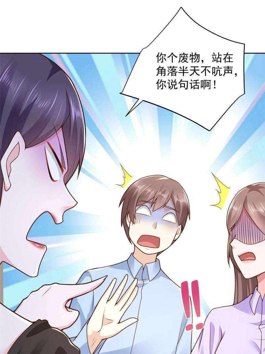 摊牌了，我全职业系统！166 决定做手术了