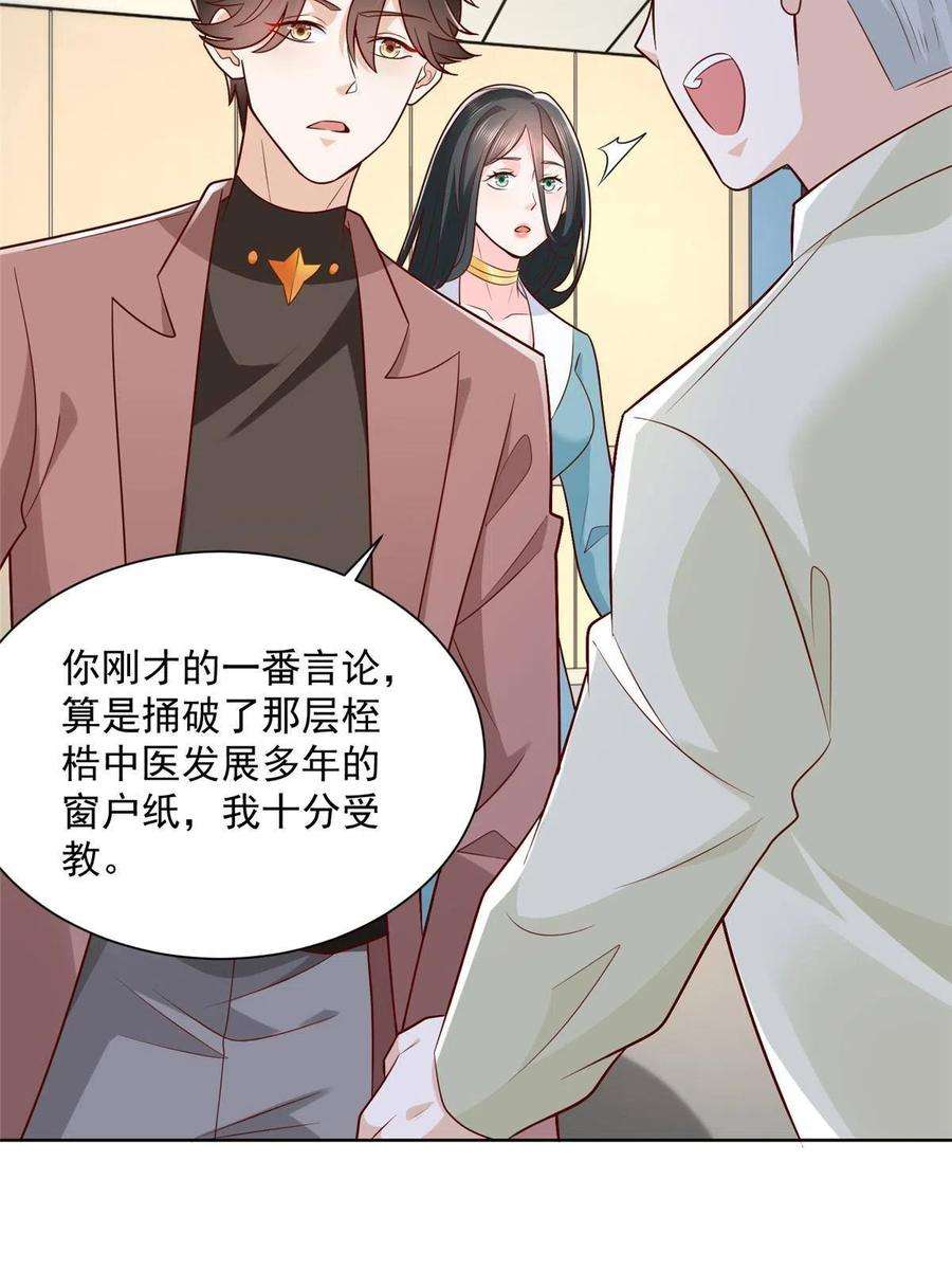 摊牌了，我全职业系统！166 决定做手术了