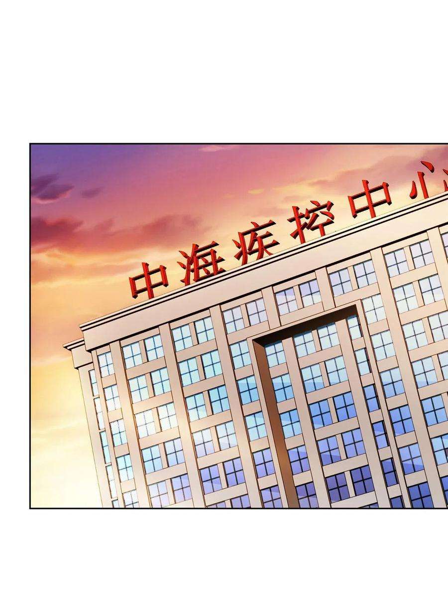 摊牌了，我全职业系统！166 决定做手术了