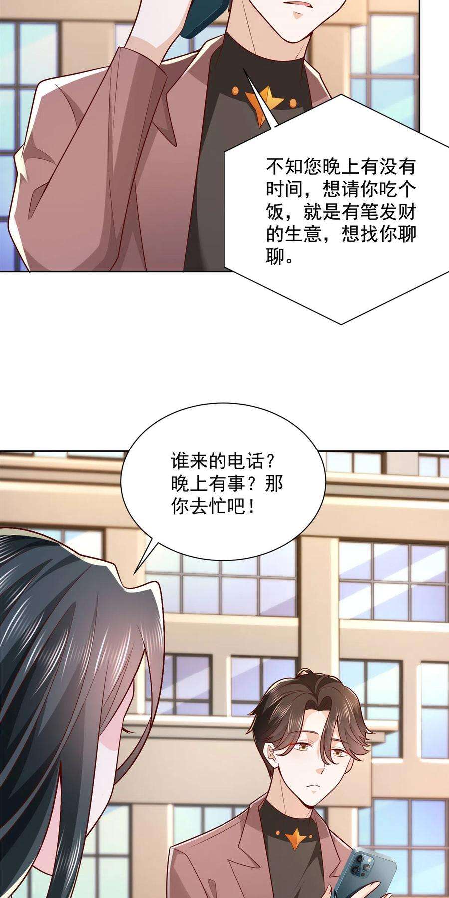 摊牌了，我全职业系统！166 决定做手术了