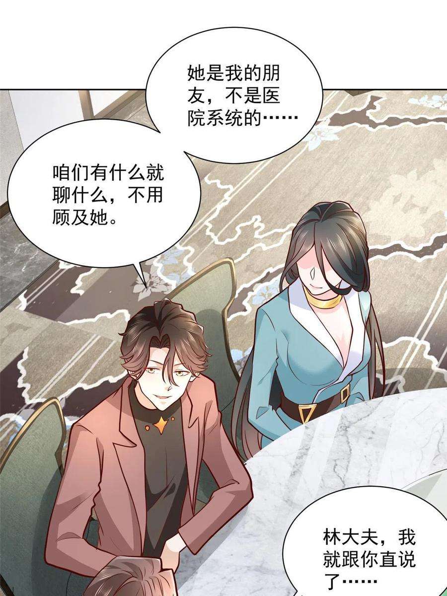 摊牌了，我全职业系统！166 决定做手术了