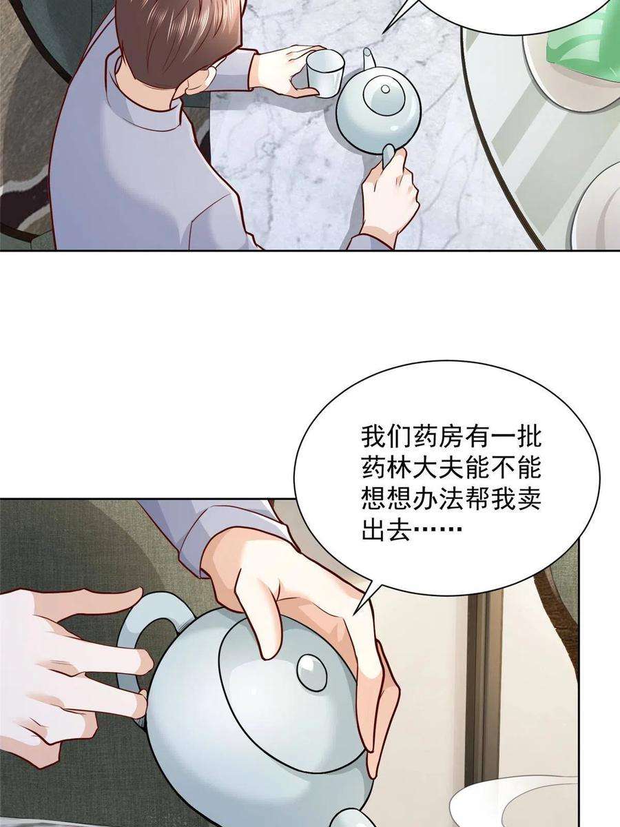 摊牌了，我全职业系统！166 决定做手术了