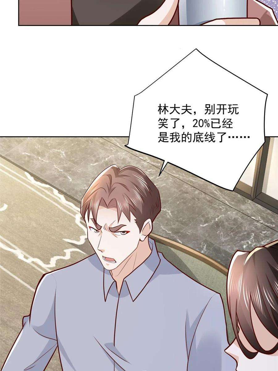 摊牌了，我全职业系统！166 决定做手术了