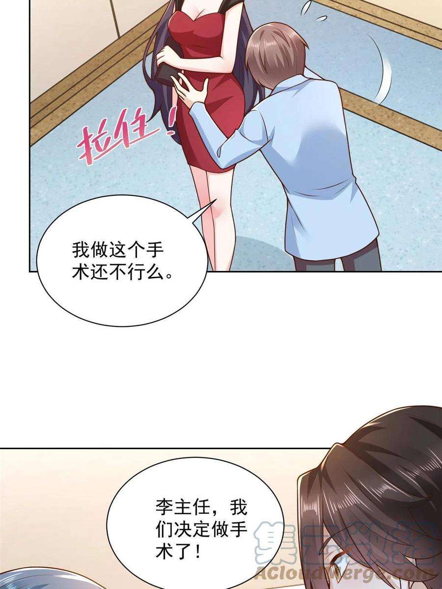 摊牌了，我全职业系统！166 决定做手术了