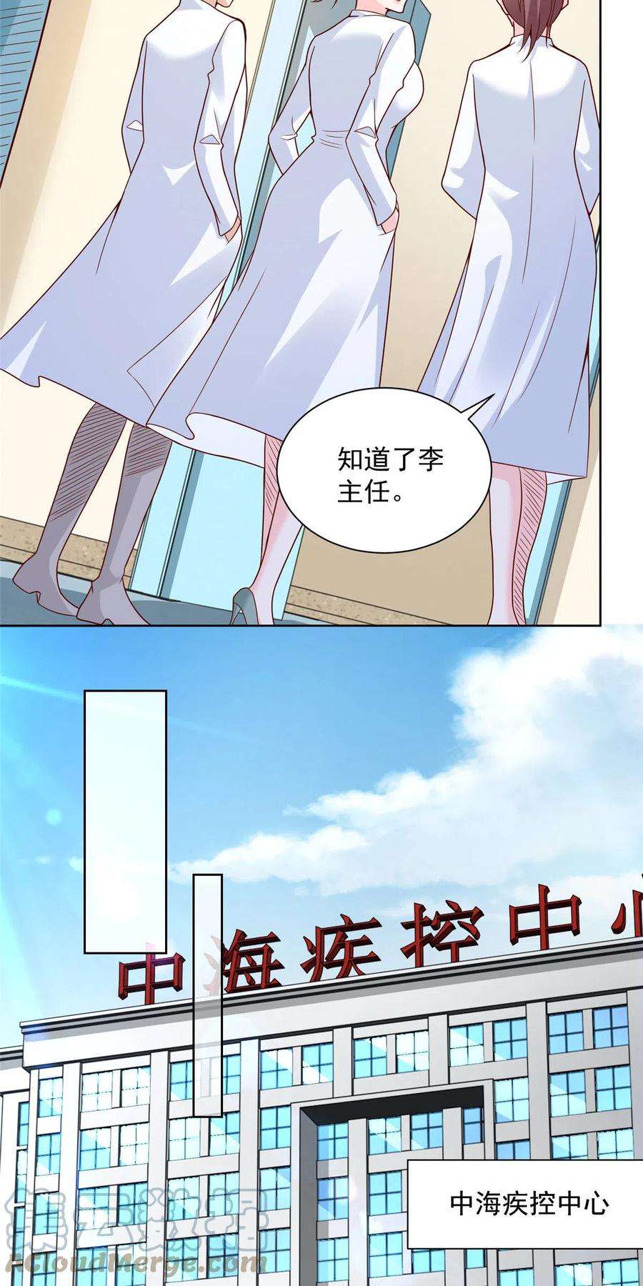 摊牌了，我全职业系统！166 决定做手术了
