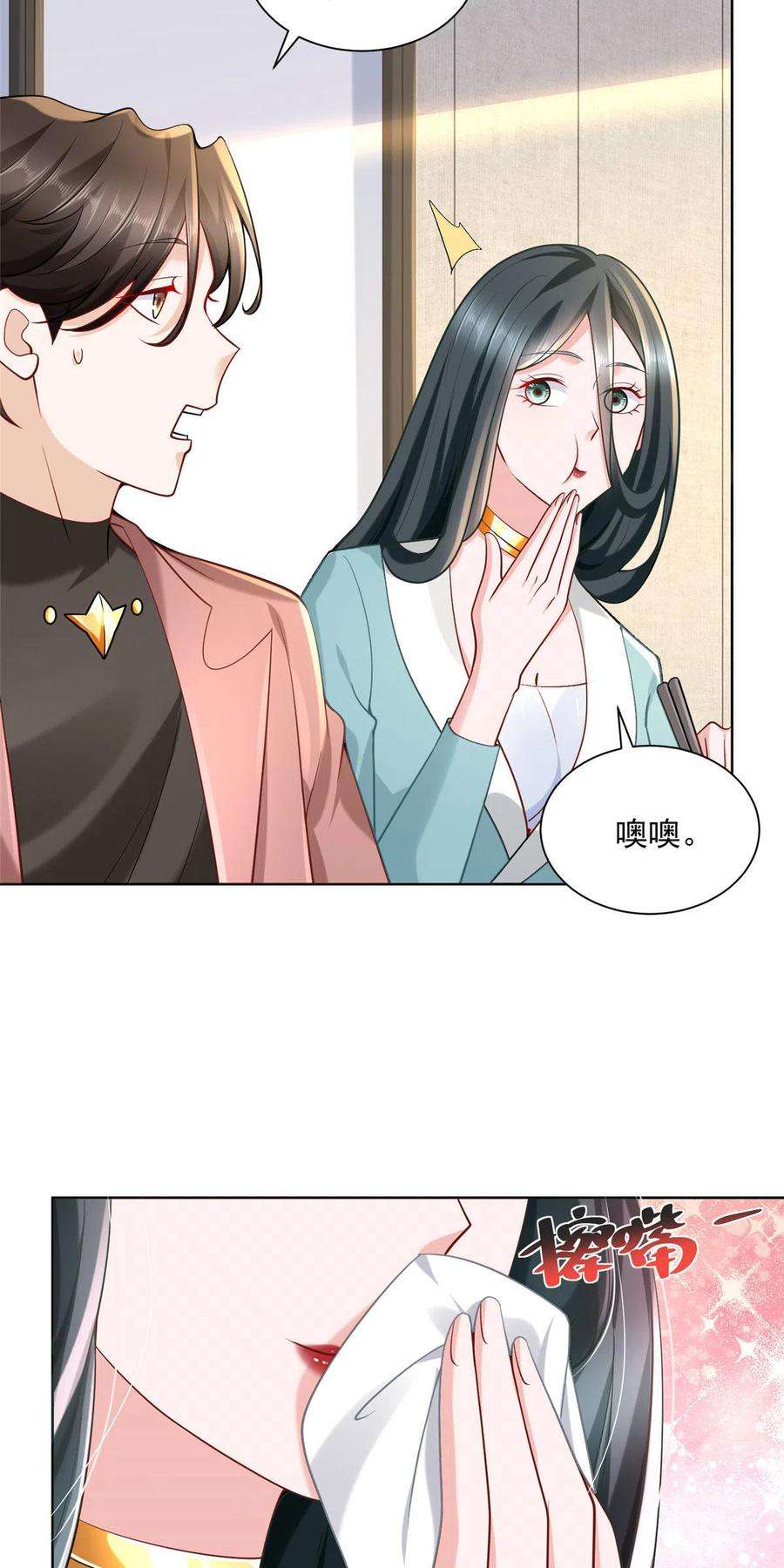 摊牌了，我全职业系统！167 见不得光的东西
