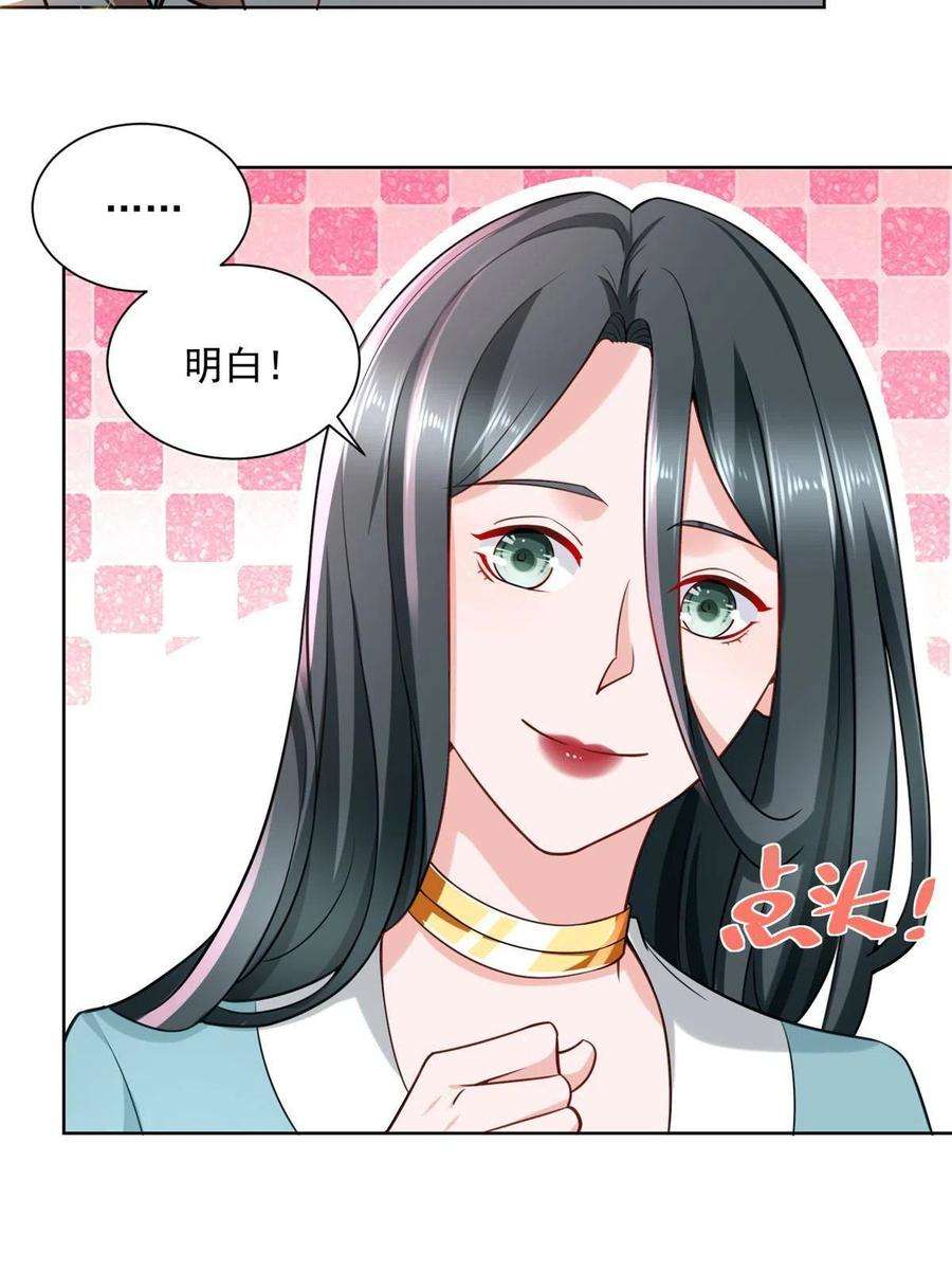 摊牌了，我全职业系统！167 见不得光的东西