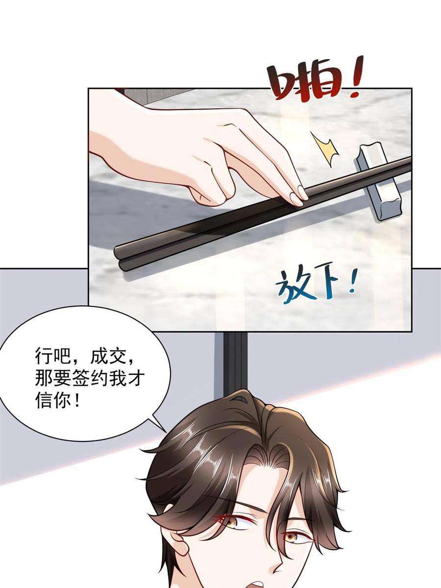 摊牌了，我全职业系统！167 见不得光的东西