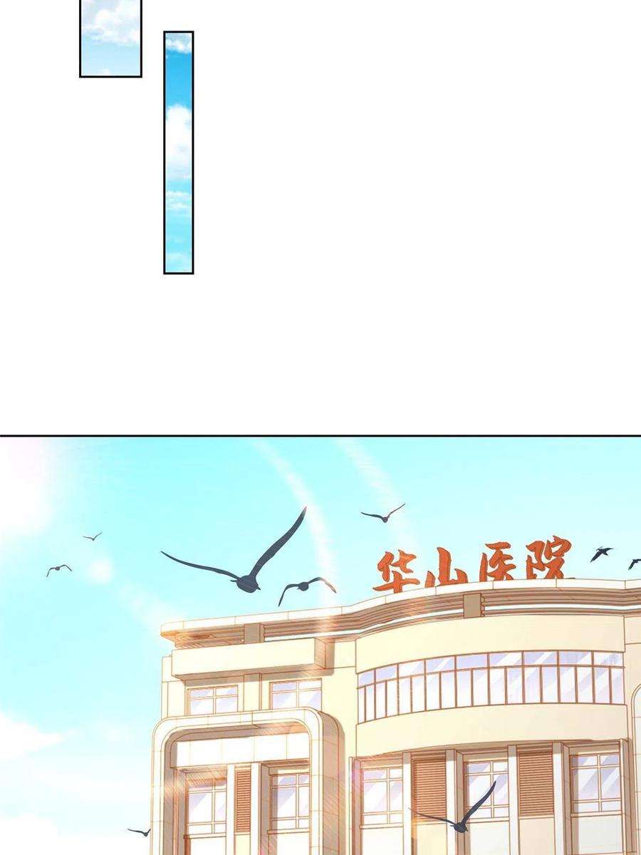 摊牌了，我全职业系统！167 见不得光的东西