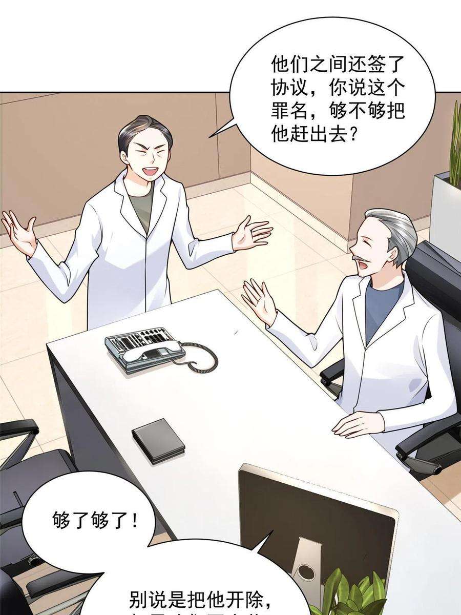 摊牌了，我全职业系统！167 见不得光的东西