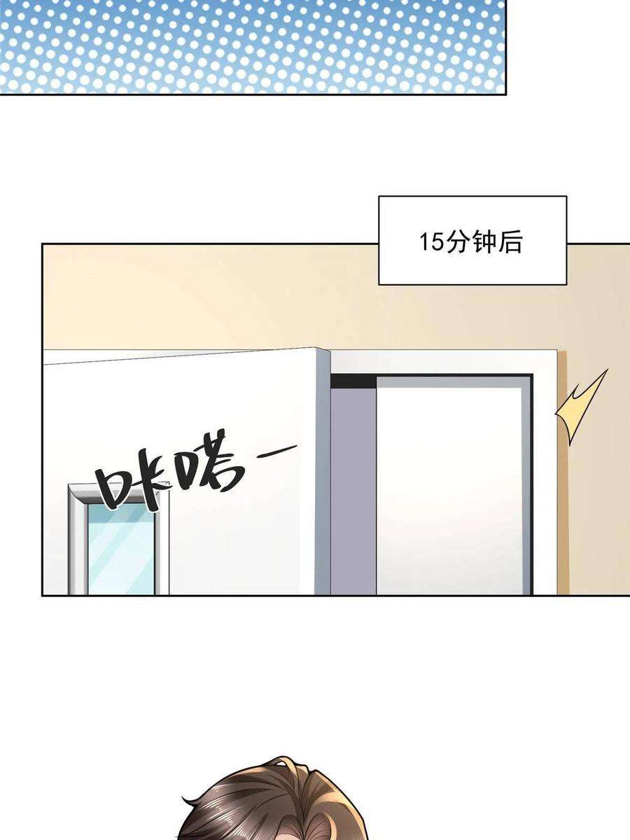 摊牌了，我全职业系统！167 见不得光的东西