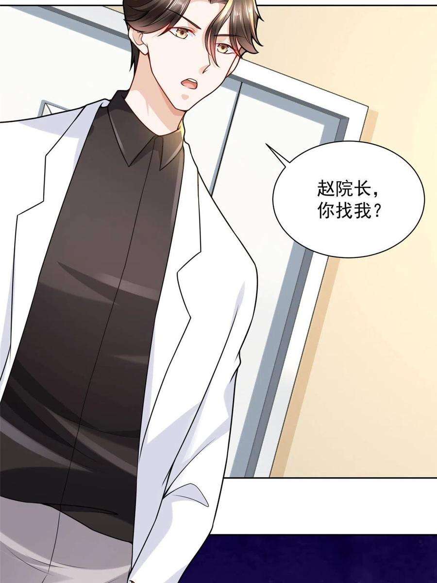 摊牌了，我全职业系统！167 见不得光的东西
