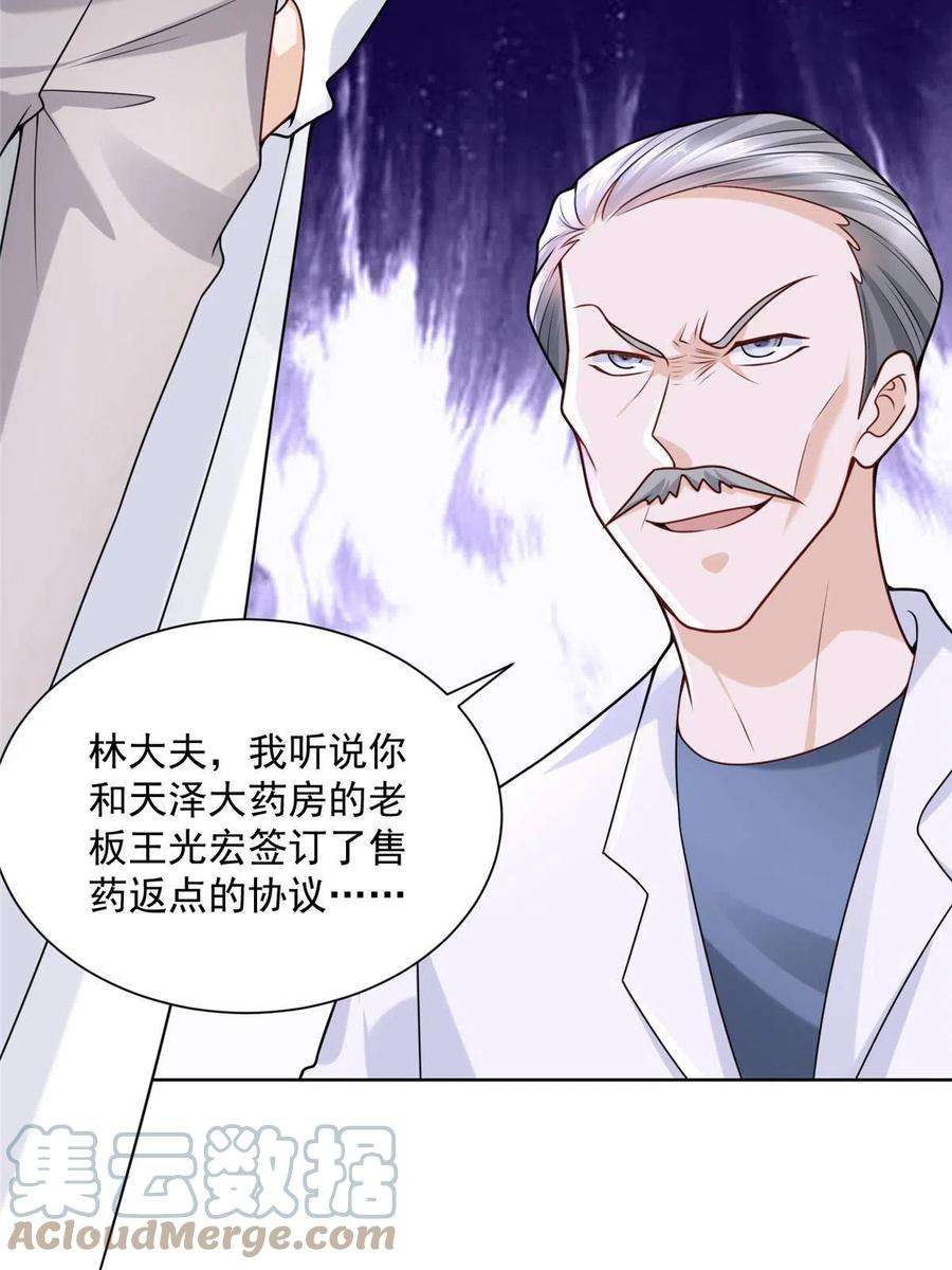 摊牌了，我全职业系统！167 见不得光的东西
