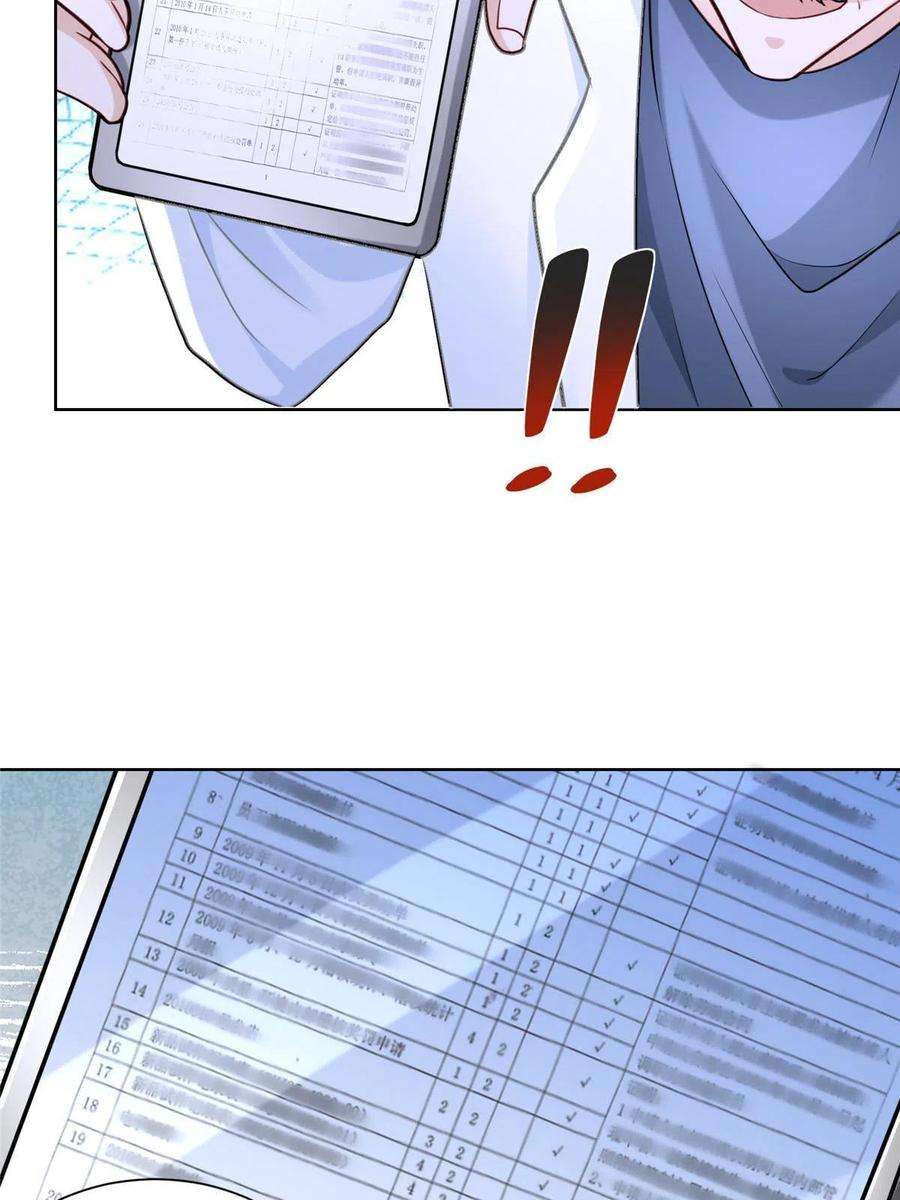 摊牌了，我全职业系统！167 见不得光的东西