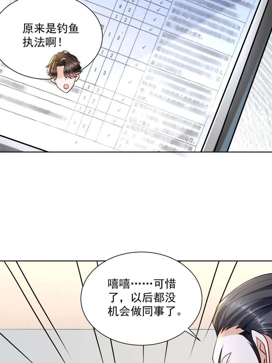 摊牌了，我全职业系统！167 见不得光的东西