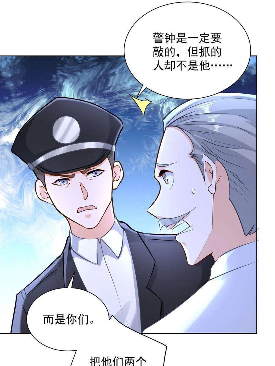 摊牌了，我全职业系统！167 见不得光的东西