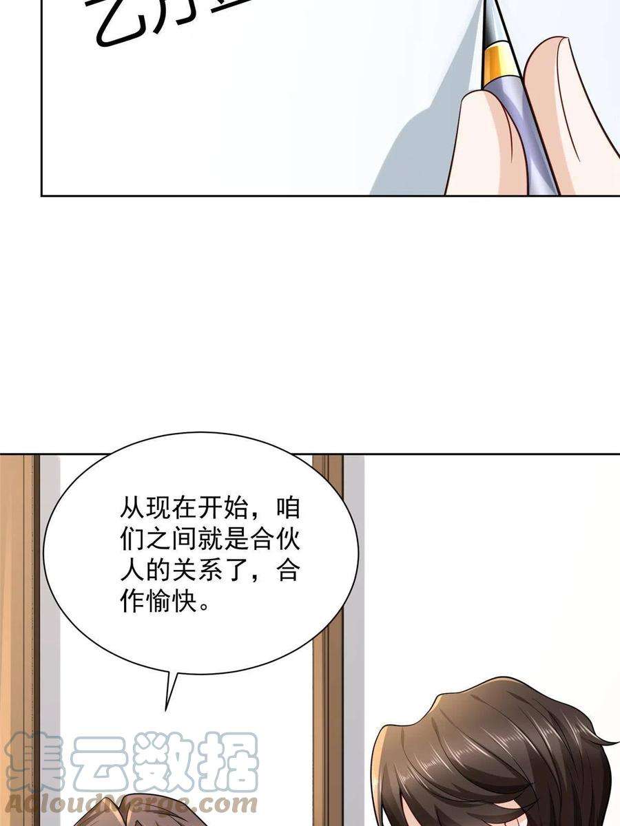 摊牌了，我全职业系统！167 见不得光的东西