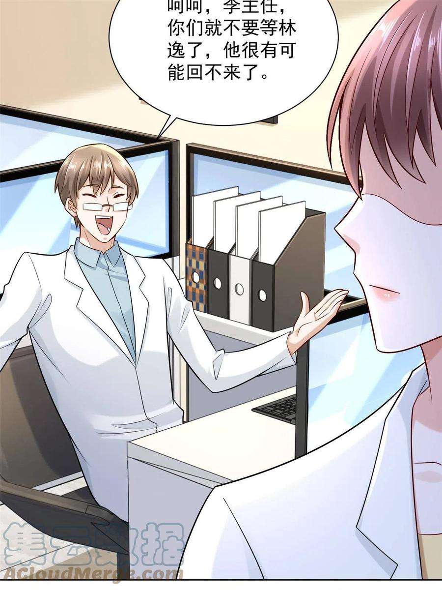 摊牌了，我全职业系统！168 敲个警钟