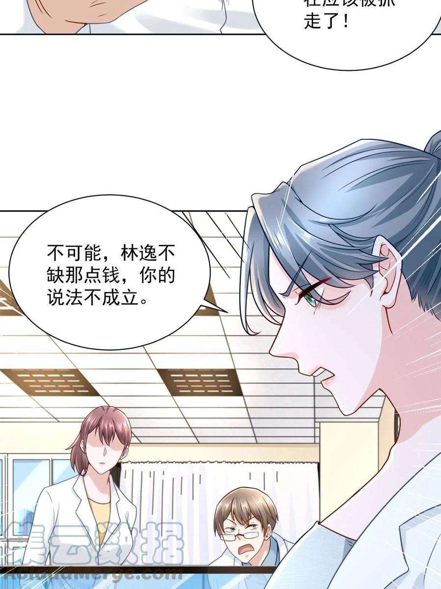 摊牌了，我全职业系统！168 敲个警钟