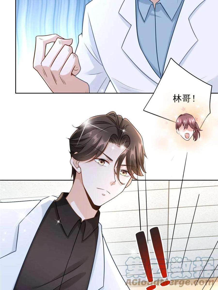 摊牌了，我全职业系统！168 敲个警钟