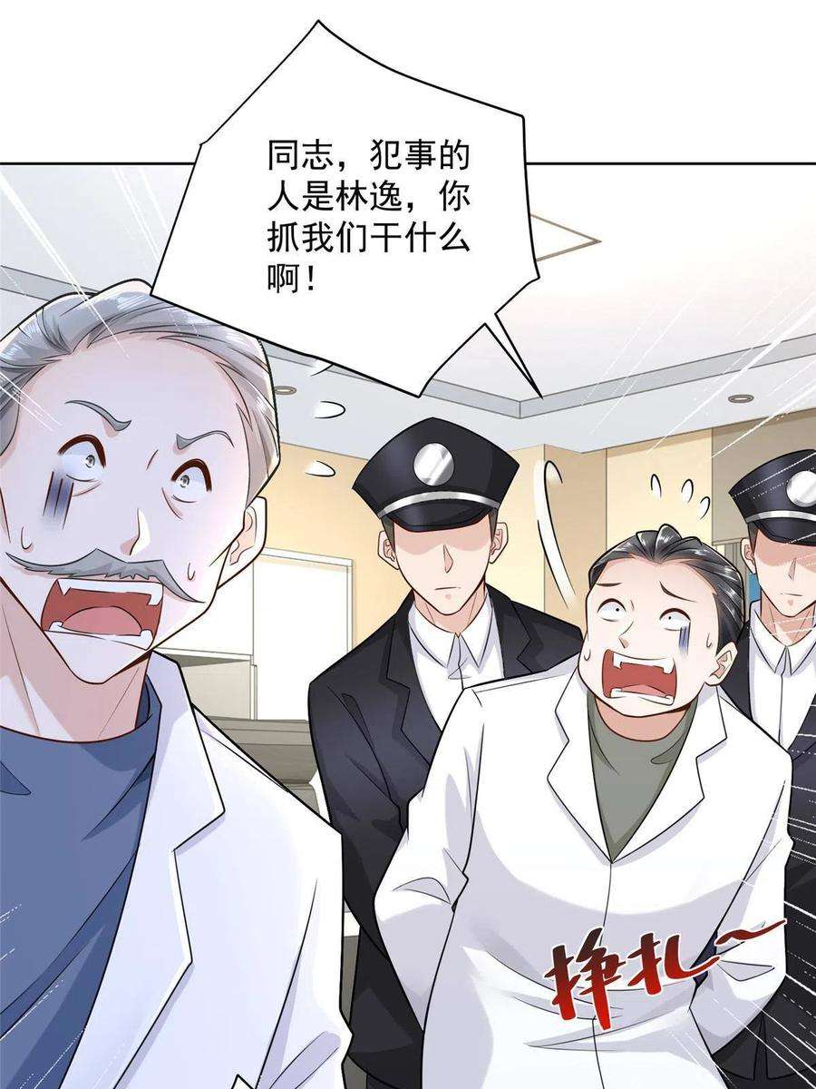 摊牌了，我全职业系统！168 敲个警钟